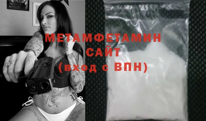 Метамфетамин Methamphetamine  Нововоронеж 